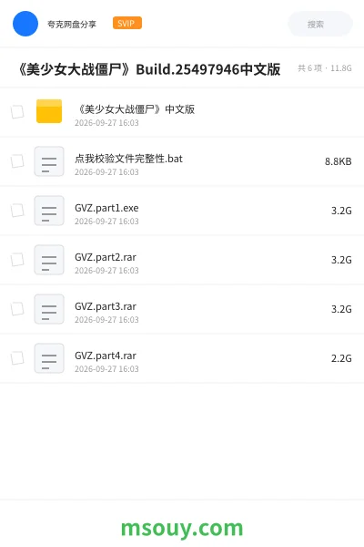 《《美少女大战僵尸》Build.25497946中文版》游戏学习资源封面