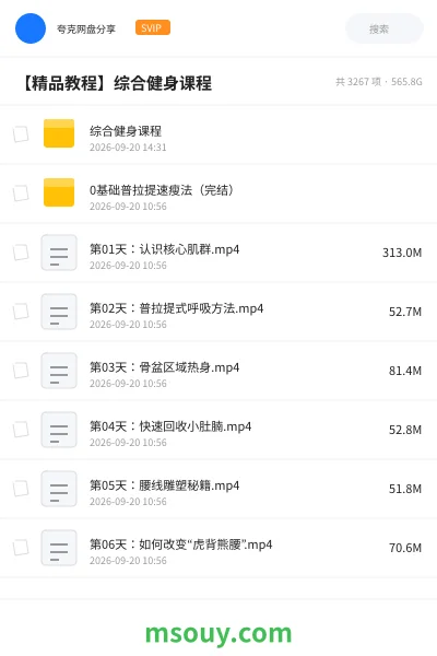 《【精品教程】💪综合健身课程》教程学习资源封面