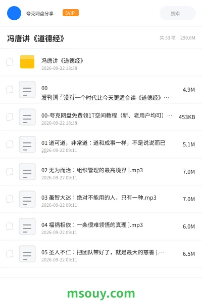 《冯唐讲《道德经》》教程学习资源封面