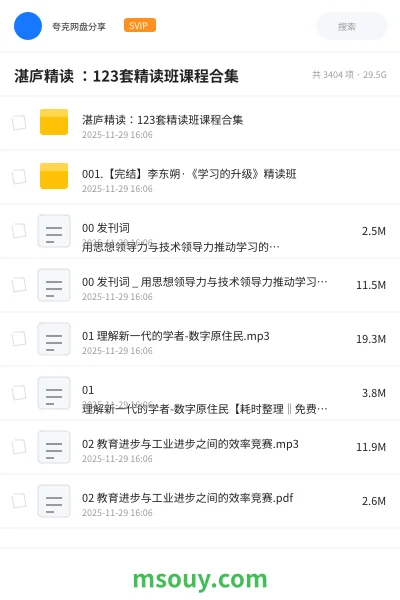 《湛庐精读 :123套精读班课程合集》教程网盘|学习资源网盘