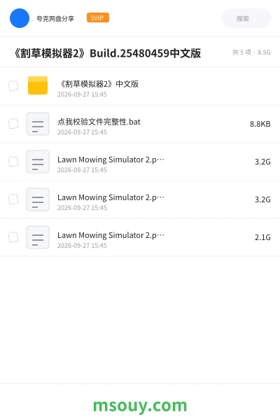 《《割草模拟器2》Build.25480459中文版》游戏学习资源封面