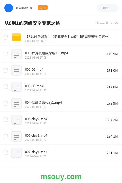 《从0到1的网络安全专家之路》教程学习资源封面