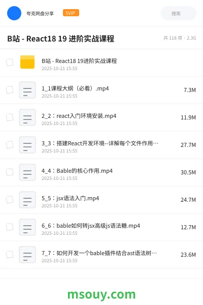 《B站 - React18 19 进阶实战课程》教程学习资源封面
