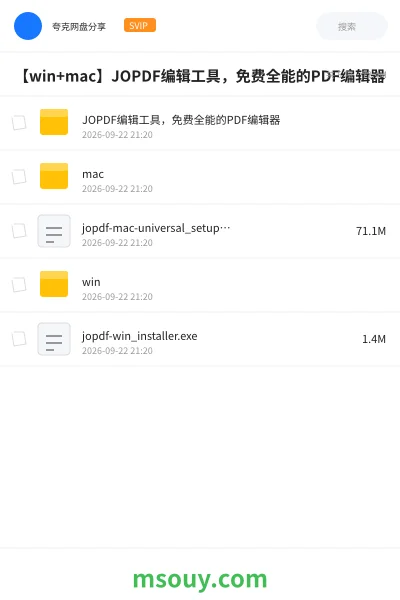 《【win+mac】JOPDF编辑工具,免费全能的PDF编辑器》软件学习资源封面