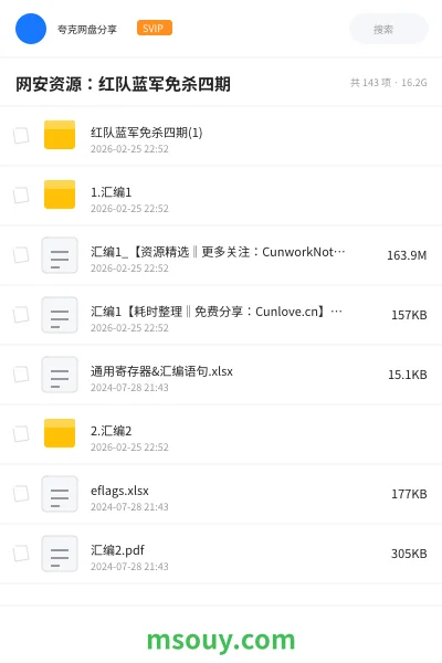 《网安资源:红队蓝军免杀四期》教程学习资源封面
