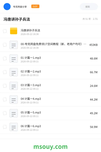 《冯唐讲孙子兵法》教程学习资源封面