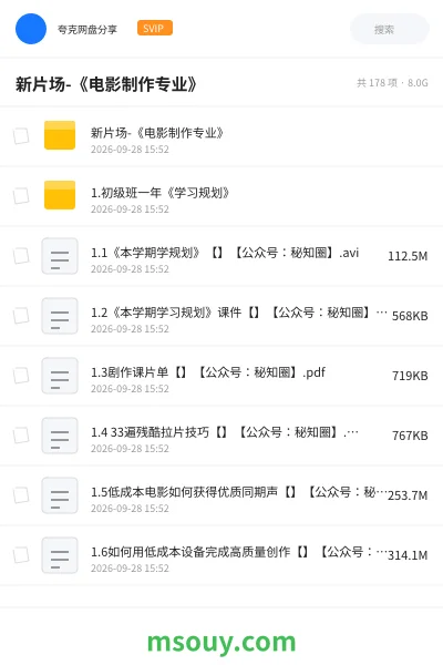 《新片场-《电影制作专业》》AIGC学习资源封面