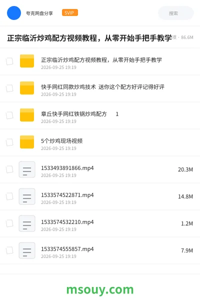 《正宗临沂炒鸡配方视频教程，从零开始手把手教学》教程网盘｜学习资源网盘