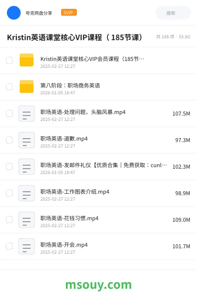 《Kristin英语课堂核心VIP课程( 185节课)》英语网盘|学习资源网盘