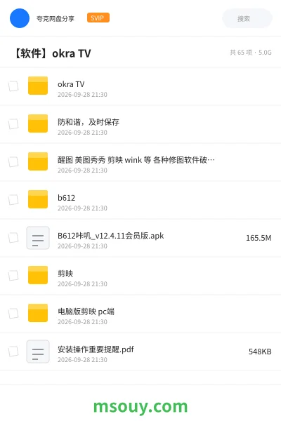 《okra TV》软件网盘|学习资源网盘