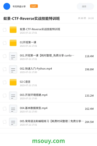 《蚁景-CTF-Reverse实战技能特训班》教程学习资源封面