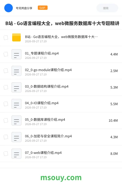 《💻 B站 - Go语言编程大全,web微服务数据库十大专题精讲》编程学习资源封面
