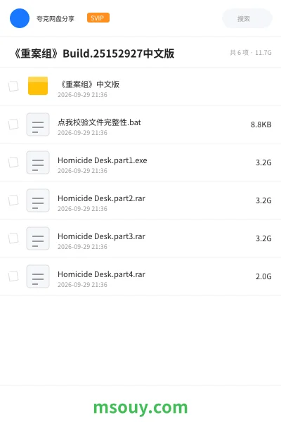 《《重案组》Build.25152927中文版》游戏网盘|学习资源网盘