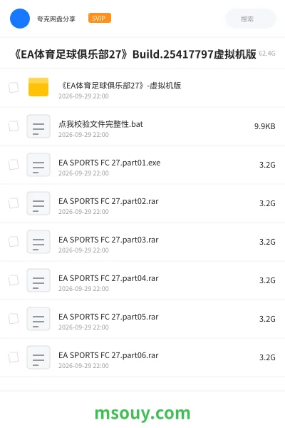 《《EA体育足球俱乐部27》Build.25417797虚拟机版》游戏学习资源封面