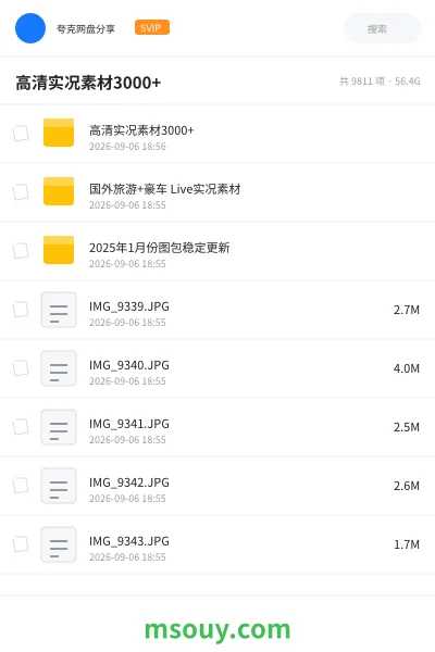 《高清实况素材3000+》教程学习资源封面