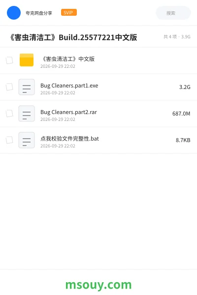 《《害虫清洁工》Build.25577221中文版》游戏学习资源封面