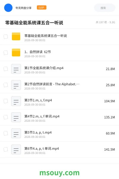 《🎧 零基础全能系统课五合一听说》英语学习资源封面