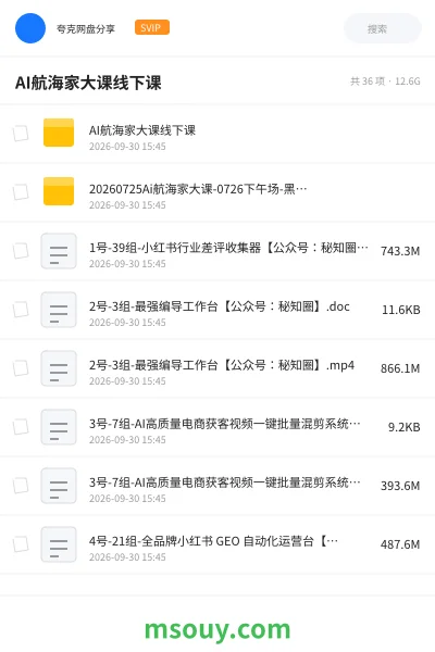 《AI航海家大课线下课》AIGC学习资源封面
