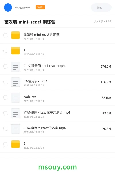 《崔效瑞-mini- react 训练营》教程学习资源封面