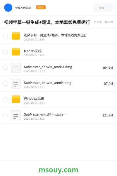 《视频字幕一键生成+翻译,本地离线免费运行》AIGC学习资源封面