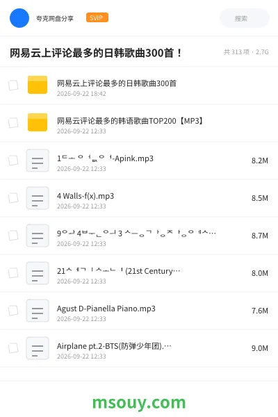 《网易云上评论最多的日韩歌曲300首!》音乐学习资源封面