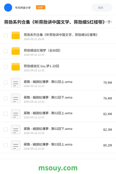 《蒋勋系列合集《听蒋勋讲中国文学、蒋勋细S红楼等》!》教程学习资源封面