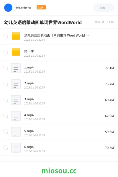 《幼儿英语启蒙动画《单词世界 Word World (1-4季) 》》英语网盘|学习资源网盘