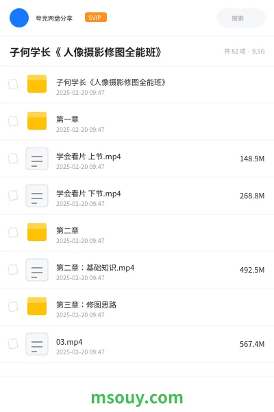 《子何学长《 人像摄影修图全能班》》教程学习资源封面