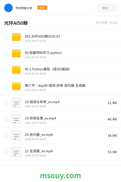《光环AI50期》AIGC网盘｜学习资源网盘