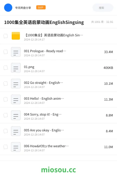 《【1000集全】英语启蒙动画English Singsing》英语网盘｜学习资源网盘