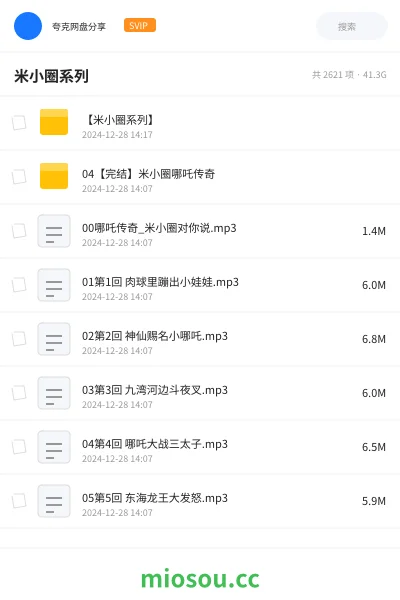 《【米小圈系列】》书籍网盘|学习资源网盘