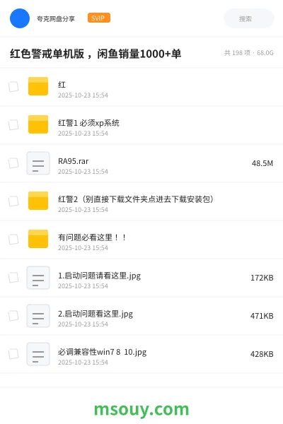 《红色警戒单机版 ,闲鱼销量1000+单》游戏学习资源封面