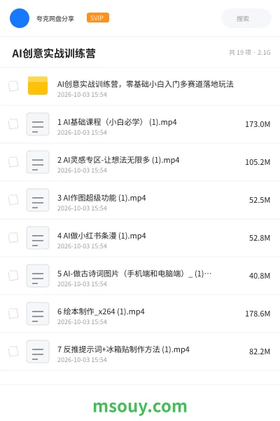 《🎨 AI创意实战训练营》AIGC学习资源封面