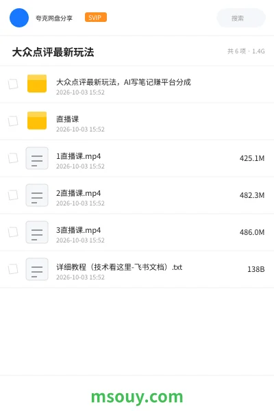 《🍽️ 大众点评最新玩法》AIGC网盘|学习资源网盘