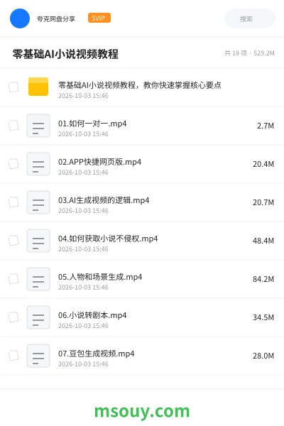 《📖 零基础AI小说视频教程》AIGC学习资源封面