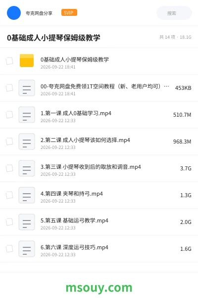 《0基础成人小提琴保姆级教学》音乐学习资源封面