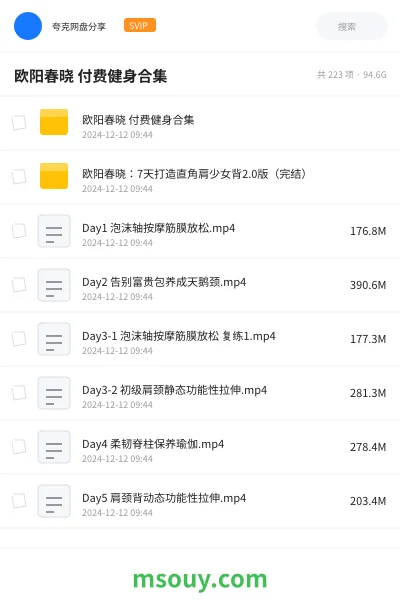 《欧阳春晓 付费健身合集》教程学习资源封面