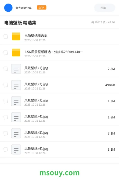 《电脑壁纸 精选集》其他网盘|学习资源网盘