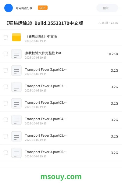 《《狂热运输3》Build.25533170中文版》游戏网盘｜学习资源网盘