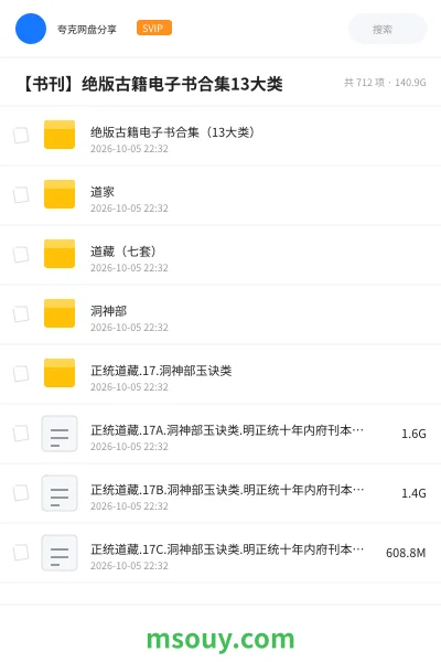 《绝版古籍电子书合集(13大类)》书刊学习资源封面