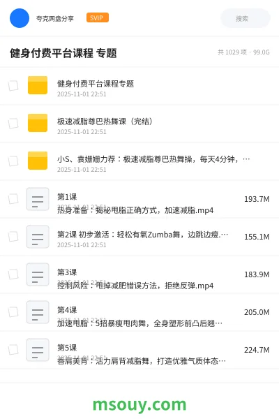 《健身付费平台课程 专题》教程网盘|学习资源网盘