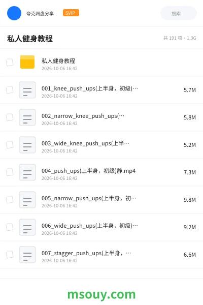《💪私人健身教程》教程学习资源封面