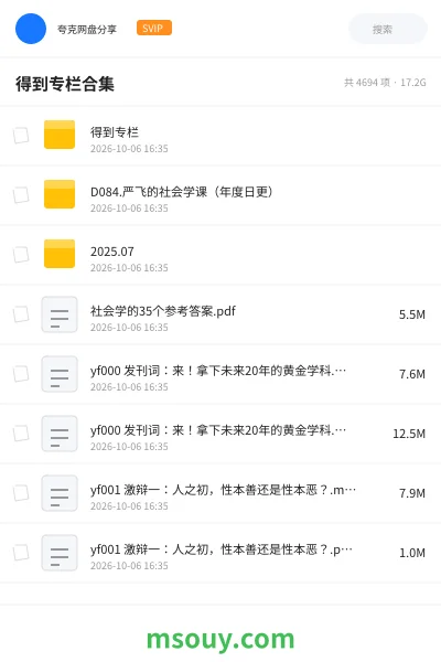 《🎓得到专栏合集》教程学习资源封面