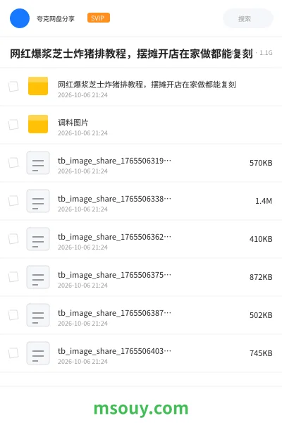 《网红爆浆芝士炸猪排教程,摆摊开店在家做都能复刻》教程学习资源封面