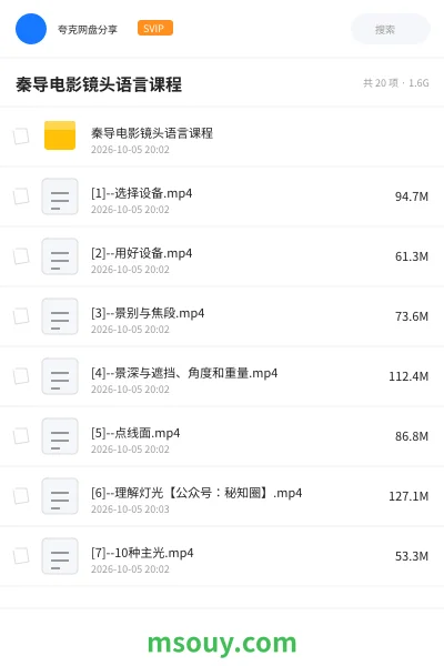 《秦导电影镜头语言课程》教程学习资源封面