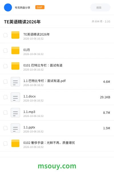 《🎓TE英语精读2026年》英语学习资源封面