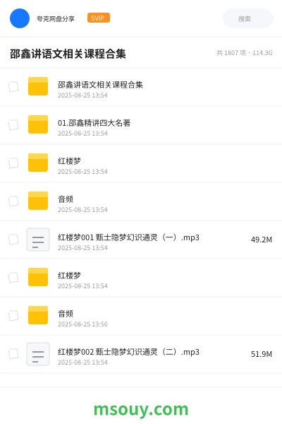 《邵鑫讲语文相关课程合集》学习资源网盘|学习资源网盘