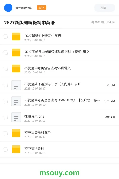 《2627新版刘晓艳初中英语》英语学习资源封面