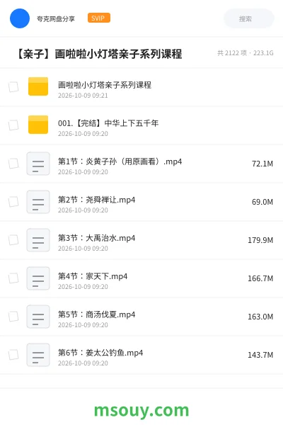 《👶🏻 【亲子】画啦啦小灯塔亲子系列课程》教育动画学习资源封面