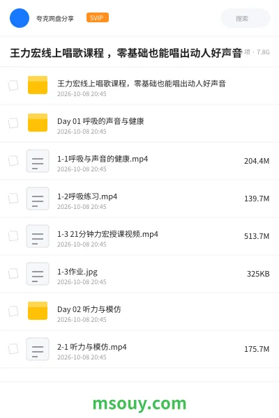 《王力宏线上唱歌课程 ,零基础也能唱出动人好声音》音乐学习资源封面